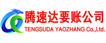 常山收债公司